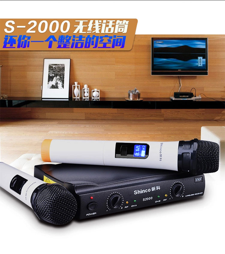 
                                        新科（Shinco） S2000 无线麦克风  家用多媒体麦克风 （一托二）                