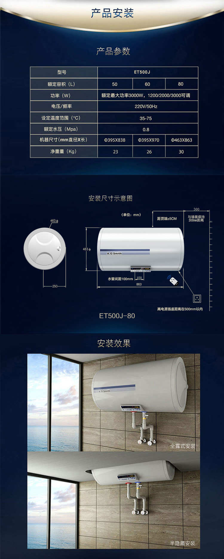 ao史密斯(a.o.smith) et500j-80 双棒速热增容遥控 电热水器 80升