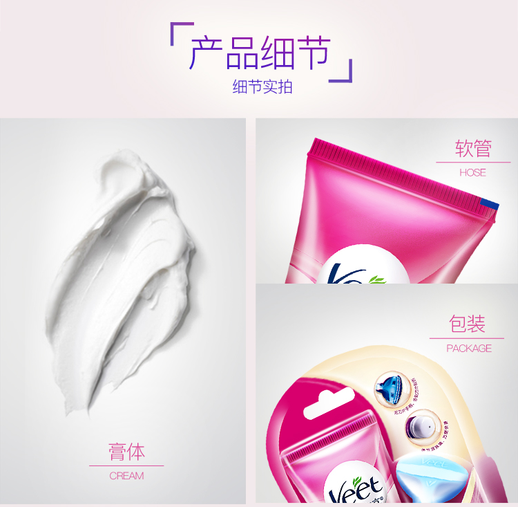 薇婷Veet 丝滑沁香沐浴用脱毛膏 香氛凝萃100g 腋下专...-京东