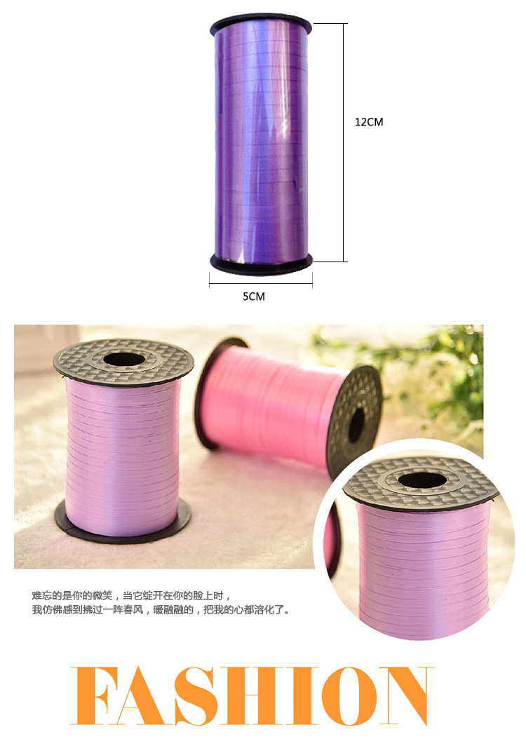 晟旎尚品 扎气球专用彩带丝带 气球绳子配件 90米一卷 紫色