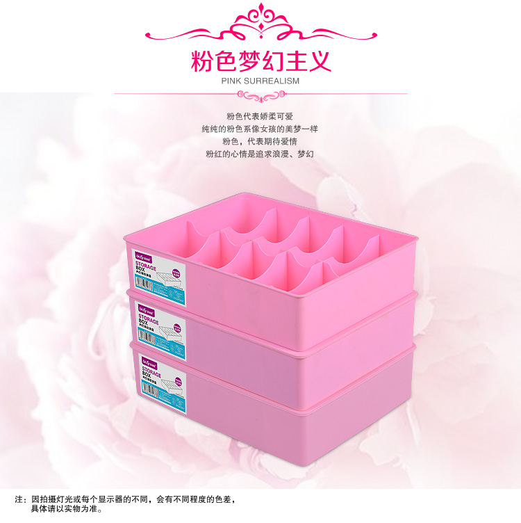 
                                        
                                                            百草园(bicoy)塑料收纳盒 内衣收纳盒储物盒3件套(10格塑料盒 粉色)                