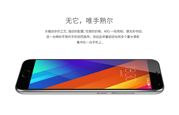 魅族 MX5 16GB 银黑色 移动4G手机 双卡双待