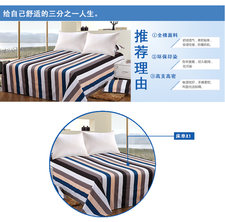艾薇 床品家纺 双人床单单件纯棉被单1.5床/1.8床230*250（丘比特）