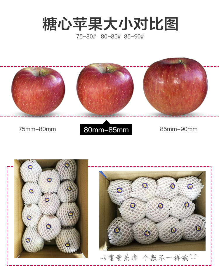 新疆阿克苏苹果 果径80mm-85mm 约5kg