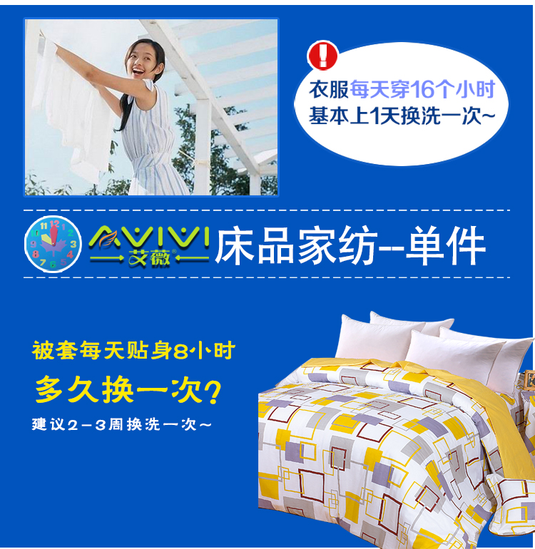 艾薇 床品家纺 全棉斜纹整幅印花 单人被套 格韵 1米床 150*215cm