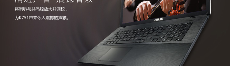 华硕（ASUS）K751LN 17.3英寸笔记本电脑（i5-4210U 4GB 1TB GT840M 2G独显 1920x1080 Win8.1 黑色）