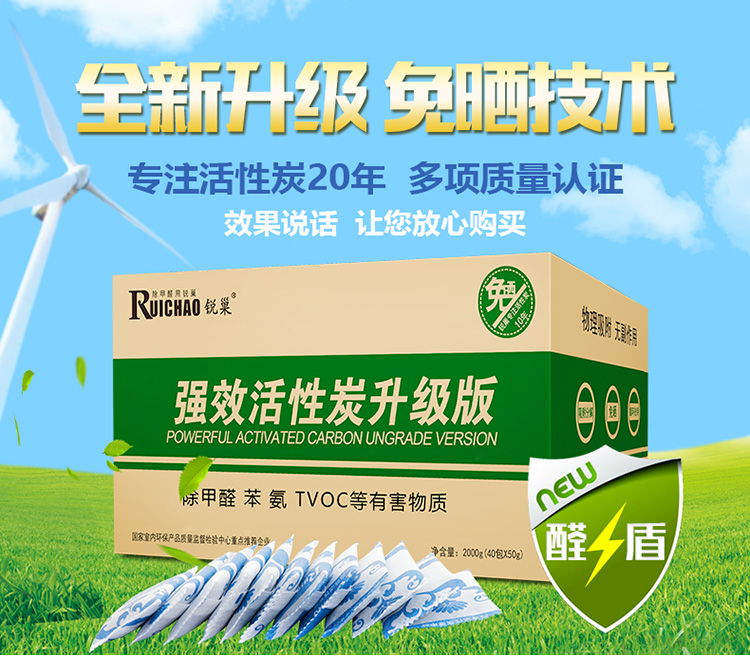 
                                        
                                                            锐巢 净化王除甲醛活性炭包金装一居室2000g 新房装修去甲醛清除剂家用竹炭包汽车净化除味碳包                