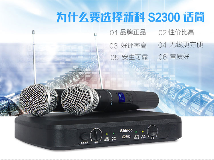 
                                                                                新科（Shinco） S2200 无线麦克风 一拖二无线话筒 家用KTV音响唱歌会议演讲舞台唱拉卡OK双手麦                