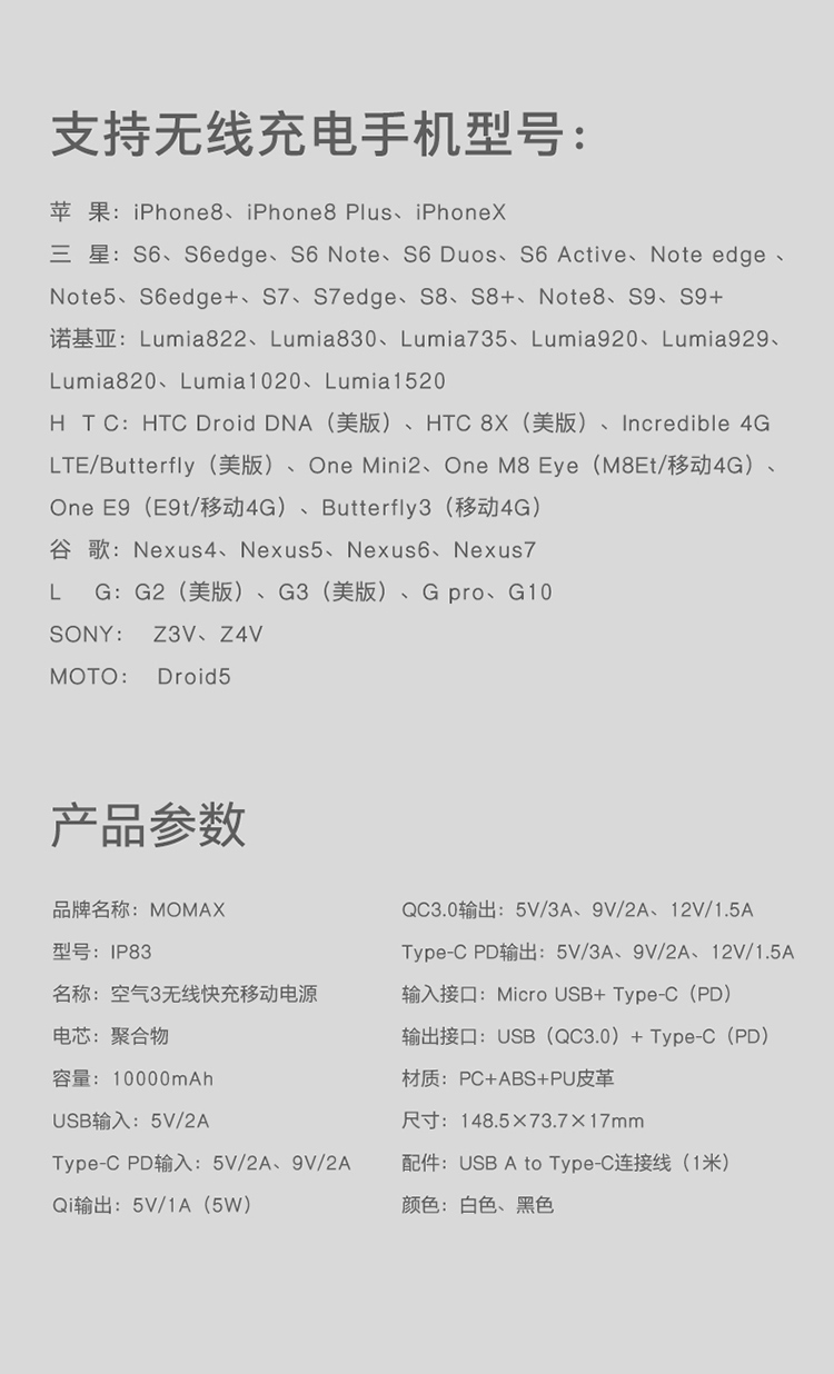 摩米士（MOMAX）无线快充移动电源 10000毫安PD双向...-京东