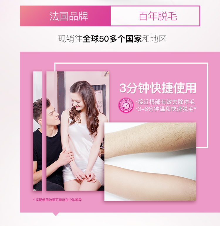 薇婷Veet丝滑沁香脱毛膏 普通肌肤适用25g（男女士去毛除...-京东