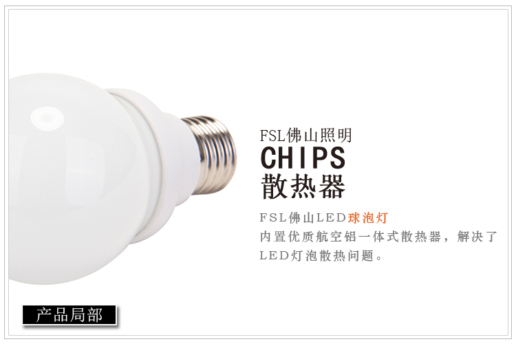 
                                        
                                        佛山照明（FSL）LED灯泡节能球泡大口E27日光色6500K 5W水晶球泡 10支装                