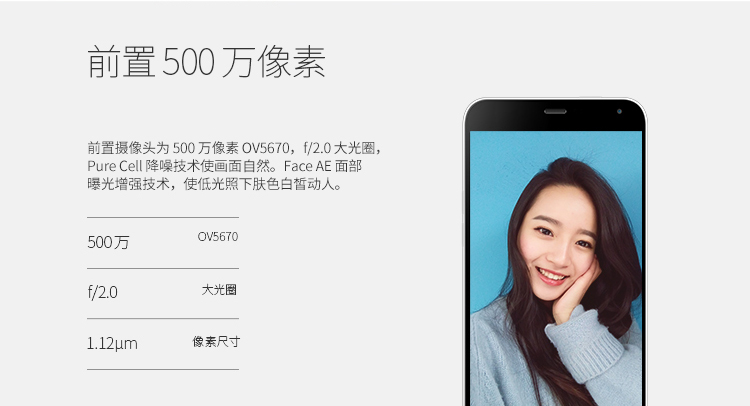 【超值套装版】魅族 魅蓝note 16GB 白色 移动4G手机 双卡双待
