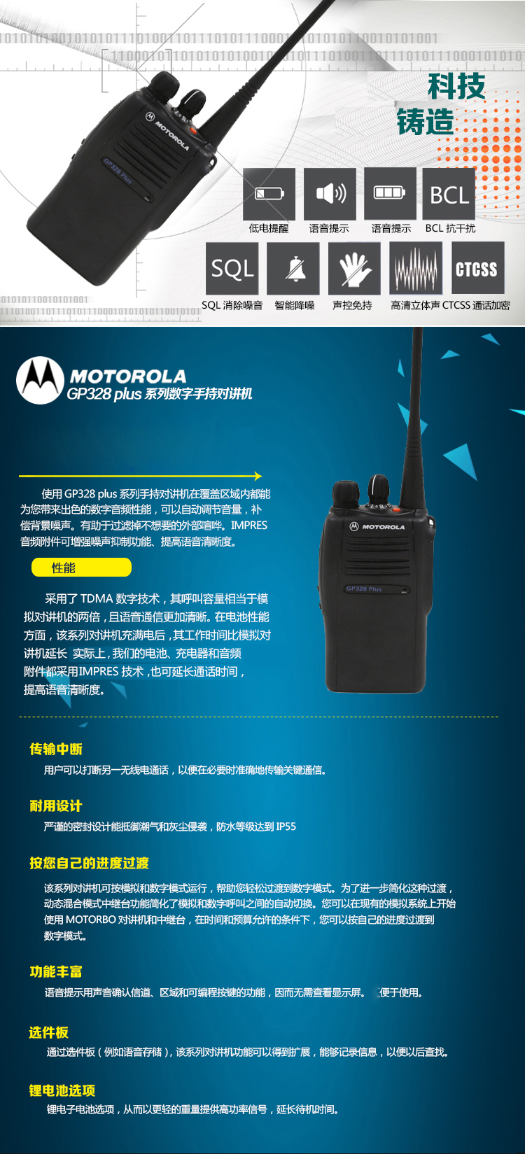 摩托罗拉(motorola)防爆对讲机gp328plus迷你对讲机403-470兆黑色