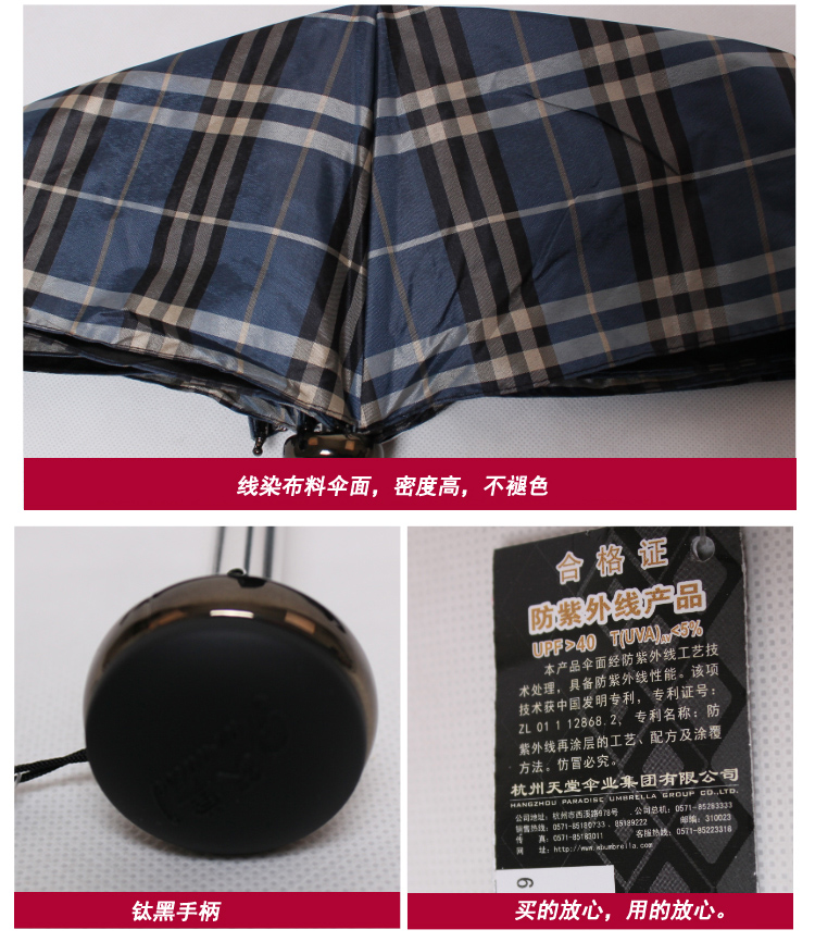天堂伞 色织格线染黑胶胶防紫外线五折超轻晴雨伞 米格 53011E