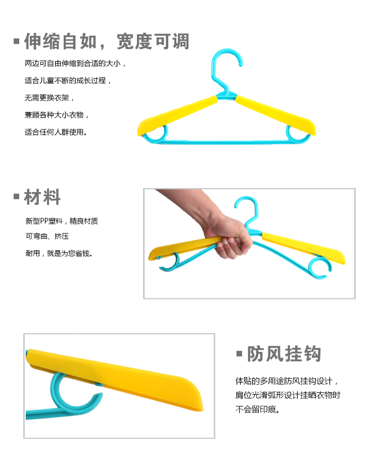 
                                        好友 中号伸缩臂衣架（3支装） Y0571                