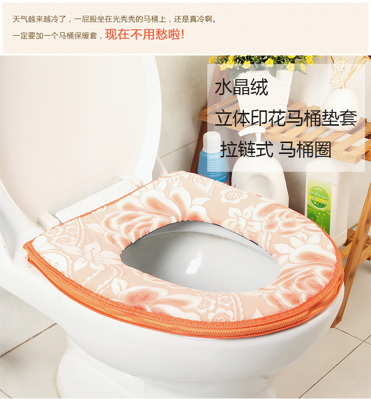 晟旎尚品 水晶绒立体印花马桶垫套 拉链式 马桶圈 粉色