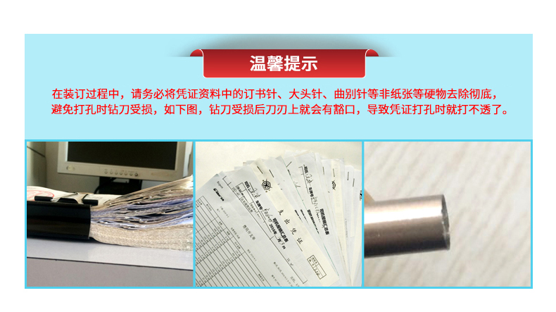 金典财务装订机GD-50M