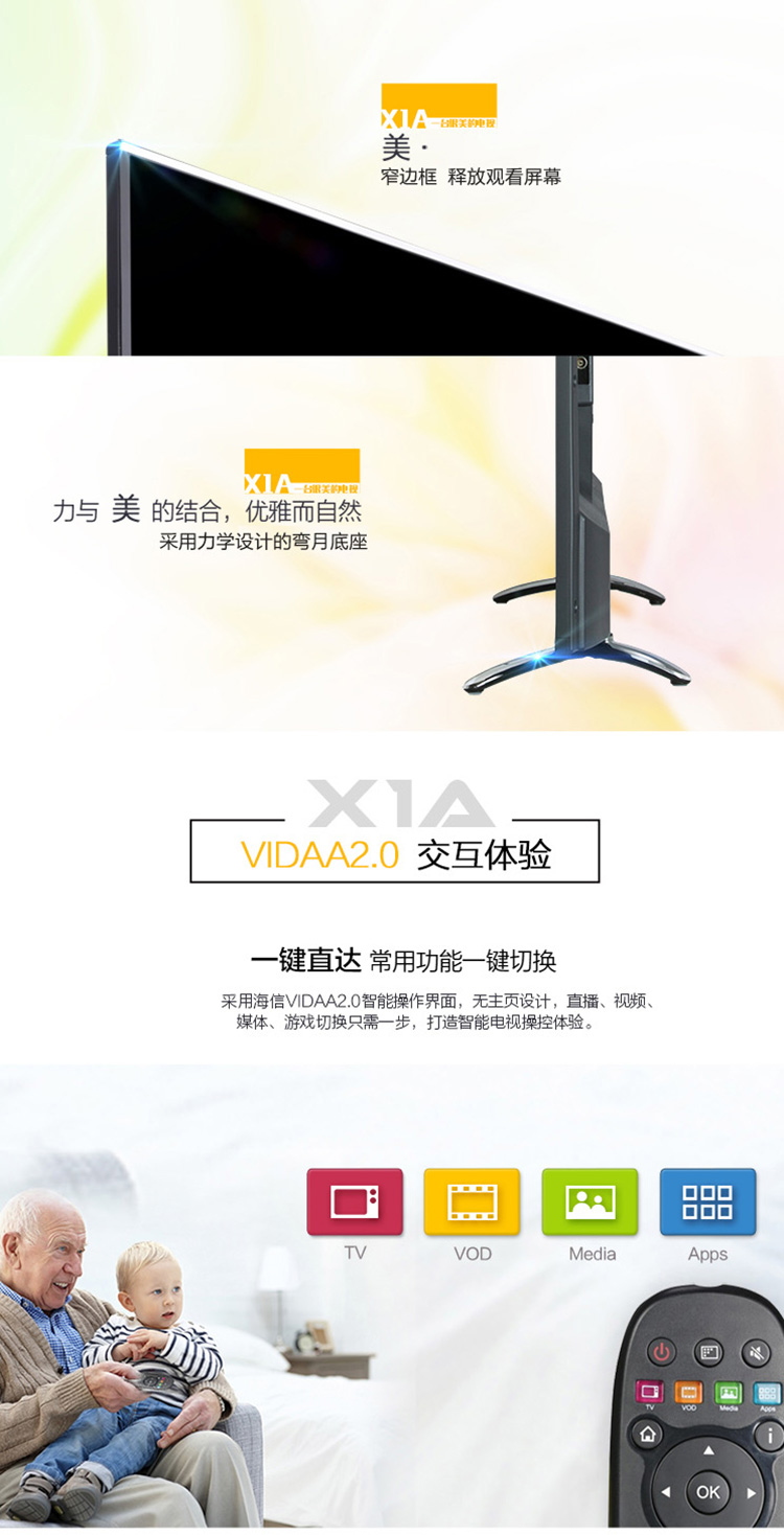 海信（Hisense）LED50X1A 50英寸 VIDAA2.0 智能电视  聚好看影视资源 (黑色)