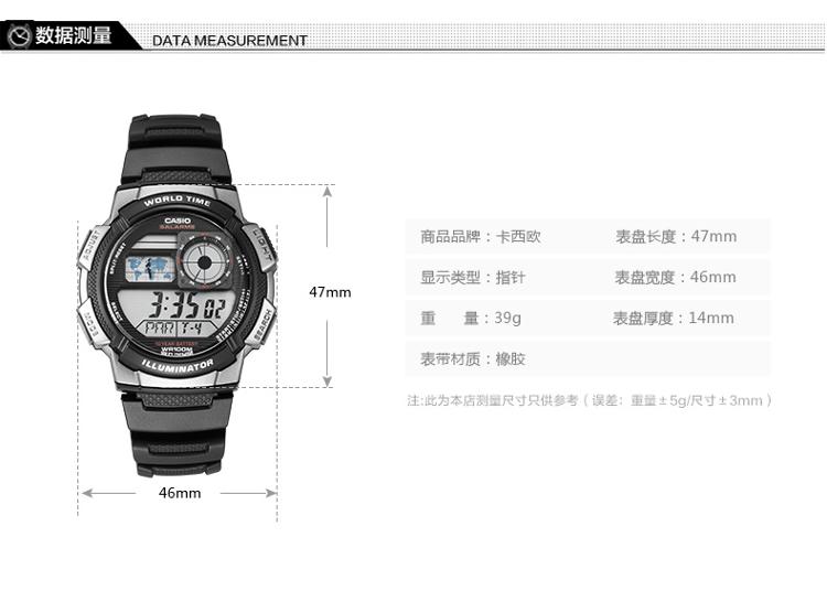 卡西欧(casio)手表男表双显腕表运动防水电子男士手表ae-1100w-1bvdf