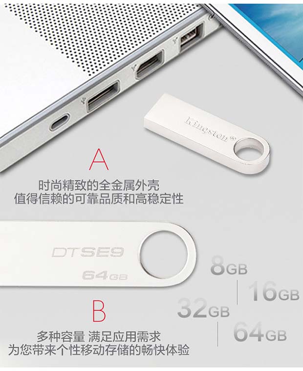 金士顿（Kingston）DT SE9 金属U盘 银色超薄