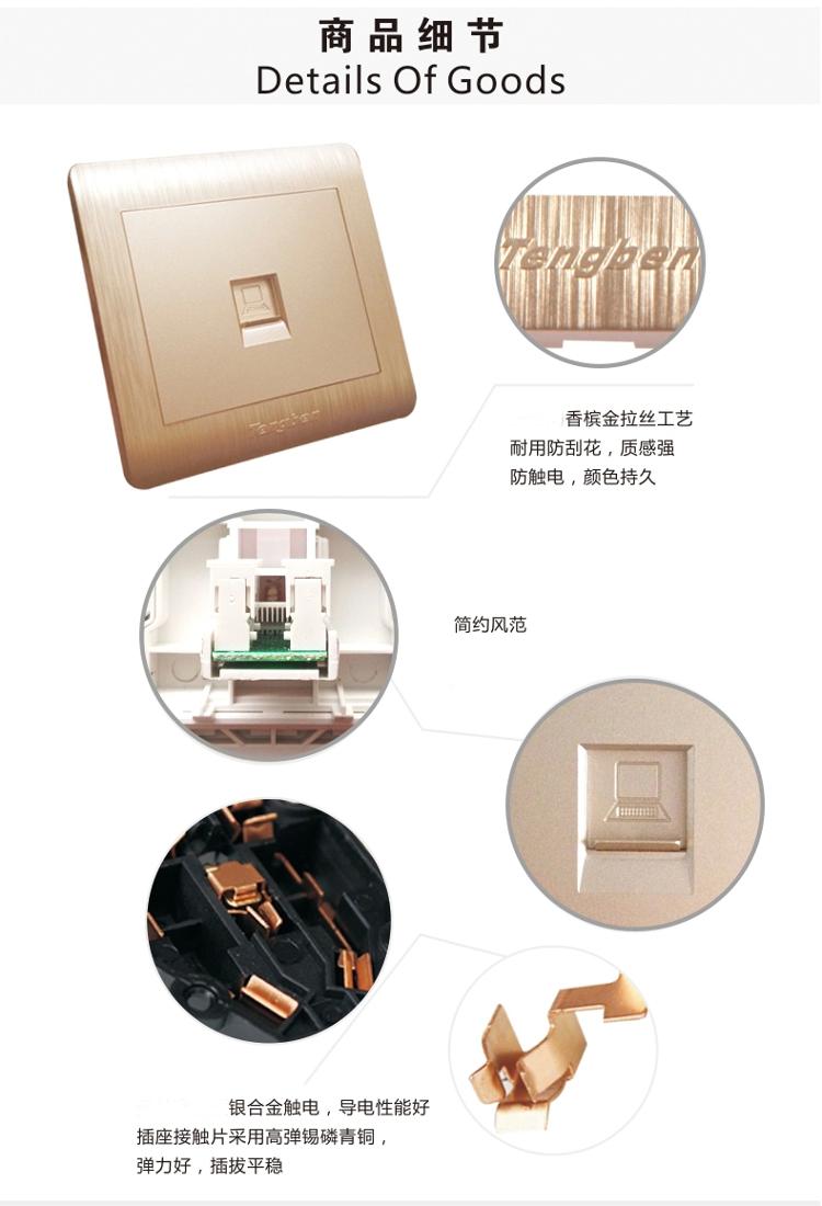 
                                        藤本86型墙壁开关面板插座一位八芯电脑插座/办公用电脑插座/家用电脑插座L3香槟金拉丝系列                