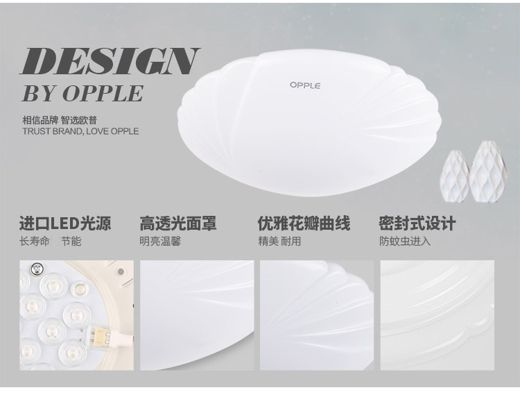 
                                        欧普照明 LED吸顶灯具阳台过道玄关灯MX260鹦鹉10瓦白光                 