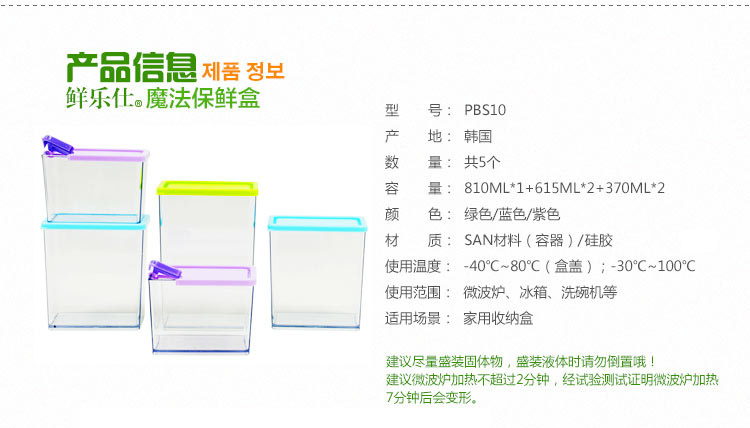 鲜乐仕sunrise 魔法密封食品保鲜盒5件套冰箱整理盒厨房收纳盒PBS10