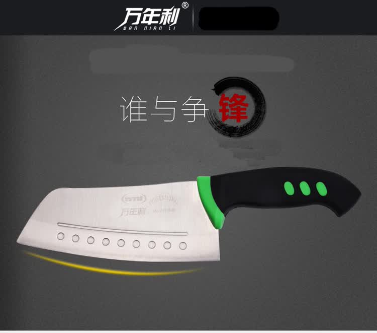 万年利 正宗金门菜刀经典51系列切片刀