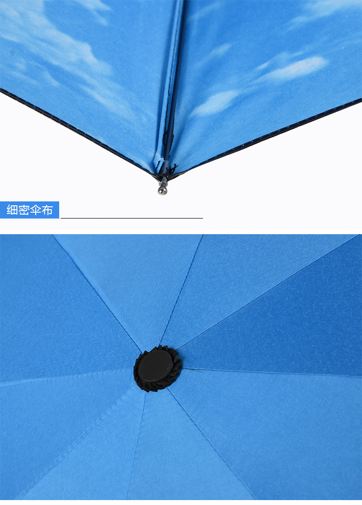 美度 蓝天白云创意折叠手开晴雨伞3202N