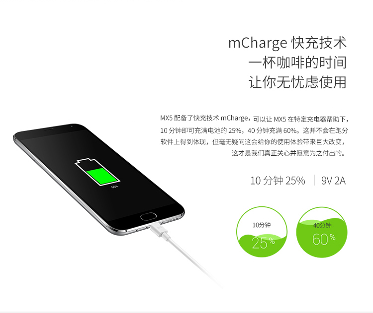 魅族 MX5 16GB 银黑色 移动4G手机 双卡双待