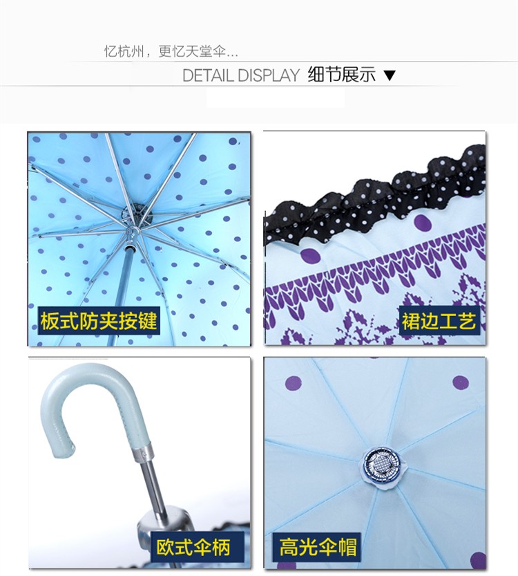 天堂 流行密码高密碰击布三折超轻晴雨伞304E湖兰色