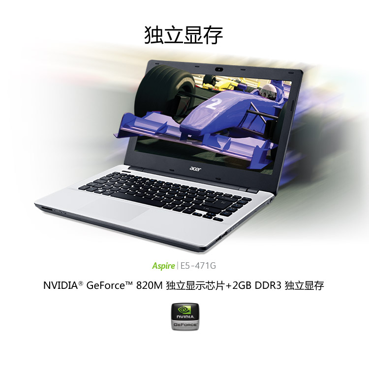 宏碁(acer) E5-471G-5666 14英寸笔记本电脑(i5-5200U 4G 500G 820M 2G独显 蓝牙 win8.1)深蓝