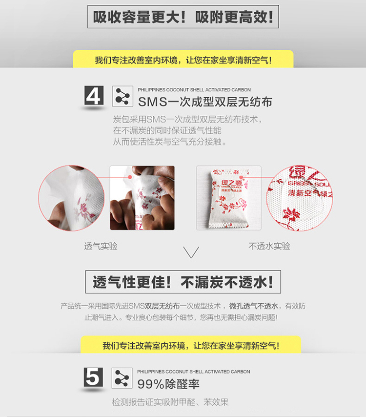 绿之源 高效纳米改性活性炭 装修除味除甲醛清除剂 家具去甲醛竹炭包2000g