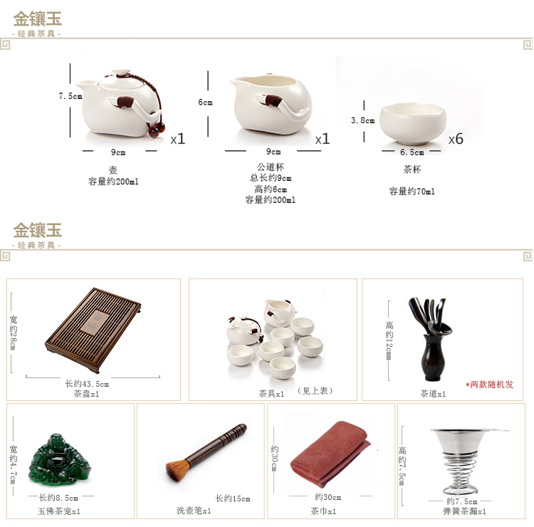 
                    
                                        金镶玉 功夫茶具套装 茶缘月白套组 柯木实木茶盘定窑茶具茶壶茶杯整套                