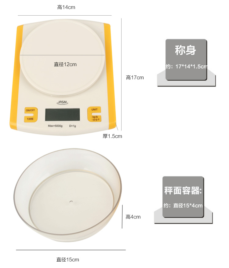 青苇 创意厨房秤 电子秤 烘焙秤 克重秤