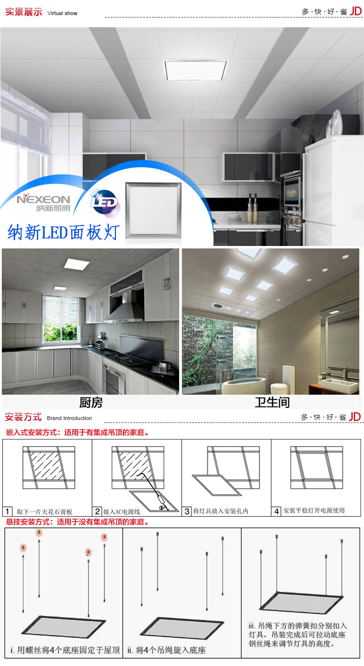 纳新 LED面板灯饰 集成吊顶专用 镶入式吸顶灯 平板灯 节能超薄 9W NX-D3030-9-A