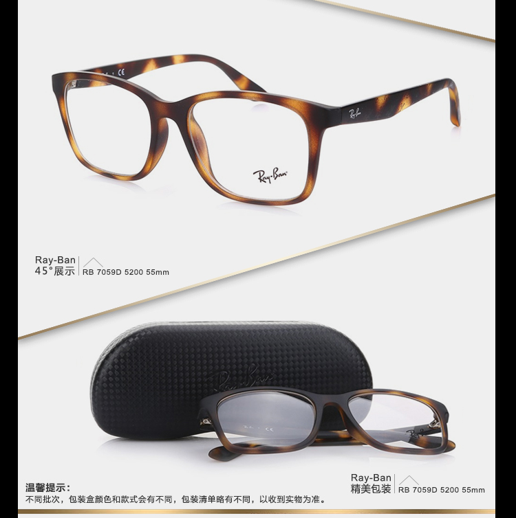 ray-ban 雷朋时尚近视光学镜架玳瑁色方框眼镜框眼镜架 rb7059d 5200