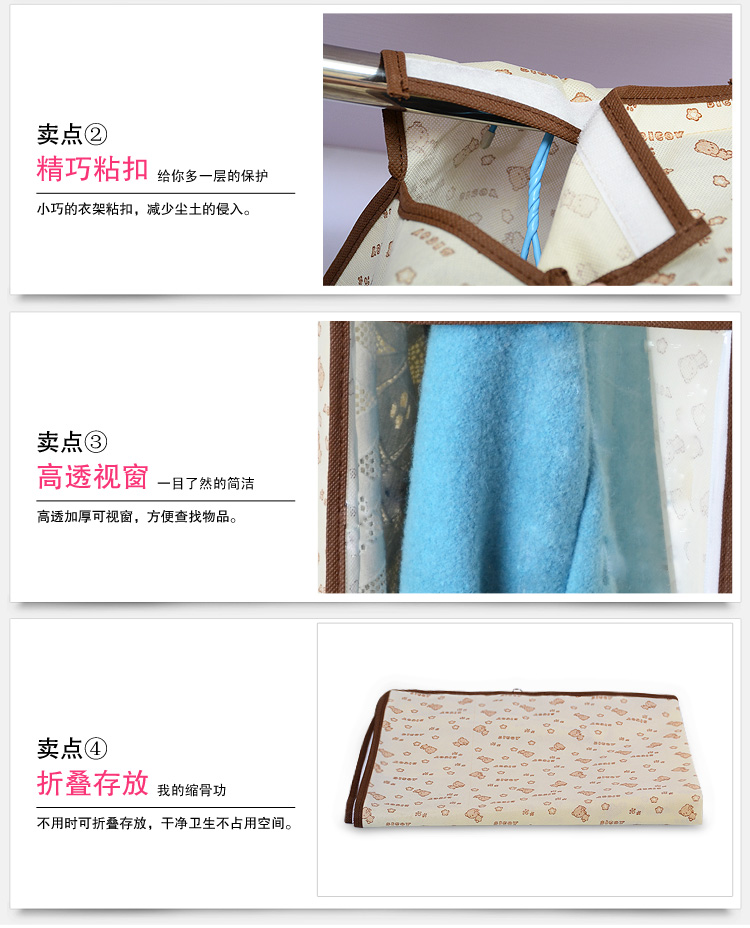 百草园 小熊系列环保 布艺 立体 衣服收纳 防尘罩 2枚装110cm