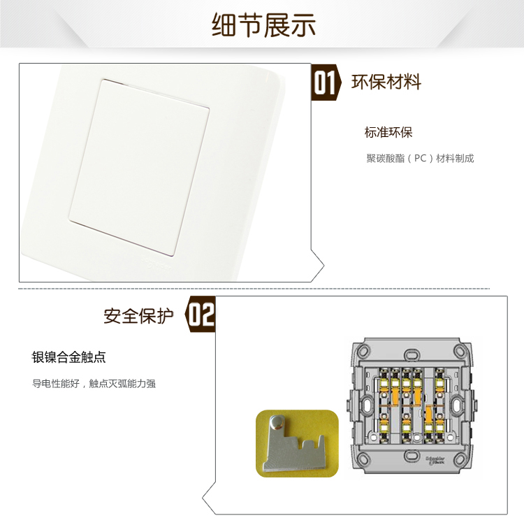 施耐德（Schneider）空白面板 轻点系列（经典白）86型白板E8430X WE