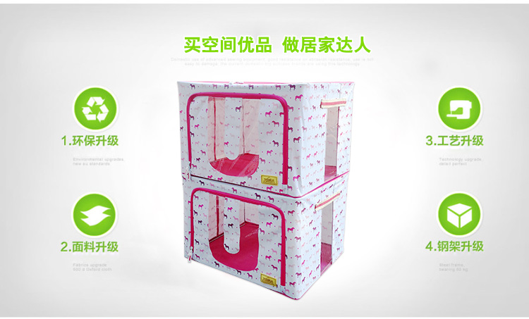 
                                        空间优品 特色钢架整理箱 衣物收纳箱 缤纷小马两件套66L                