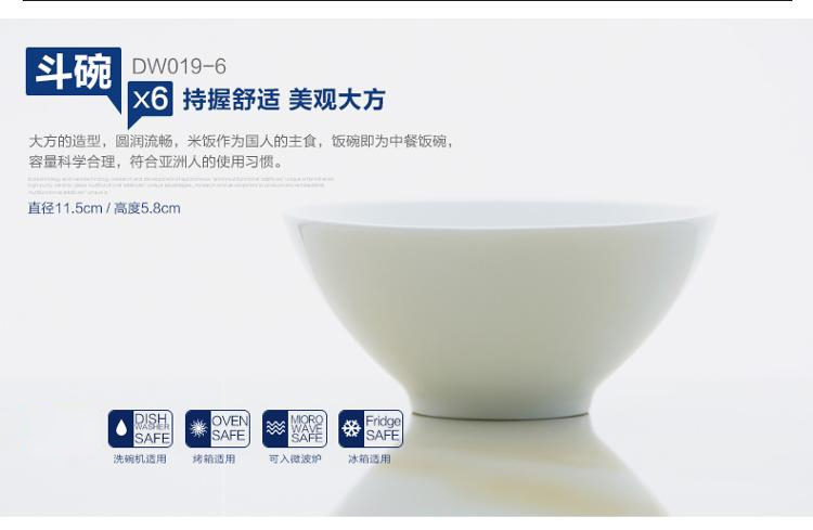 康诺莱 镁质强化白瓷5吋斗碗6只装 DW019-6