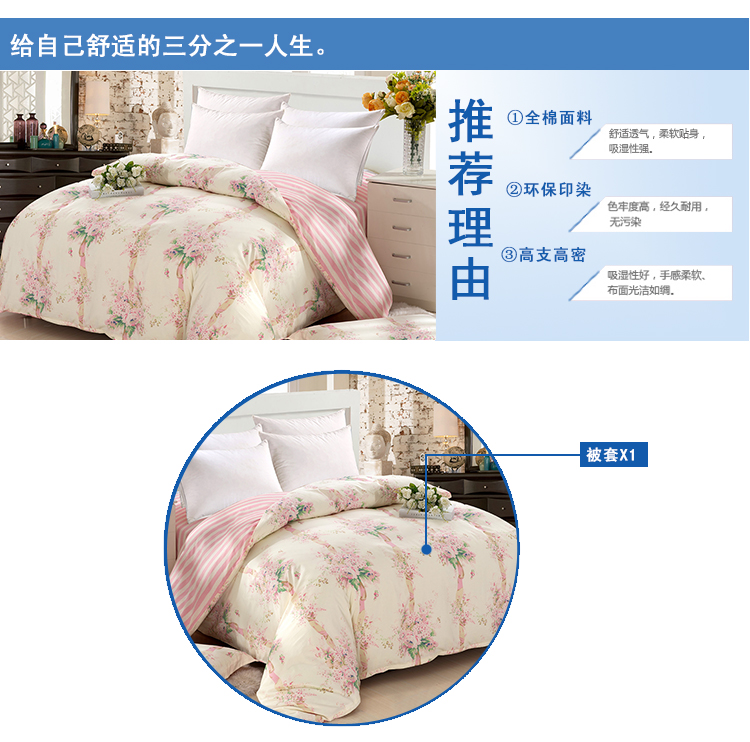 
                                        
                                                            艾薇 床品家纺 单人被罩单件纯棉被套150*215（舒雅风情）                