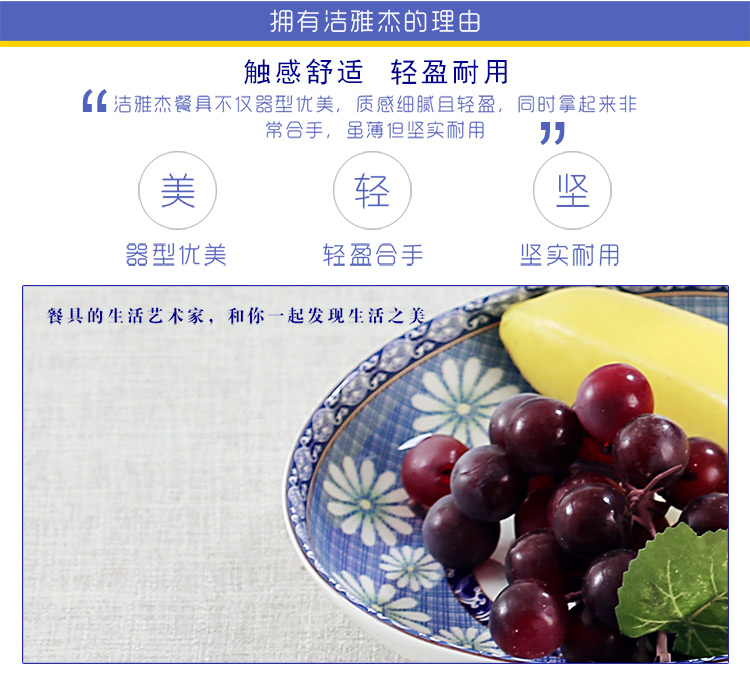 
                                        洁雅杰餐具套装 骨瓷釉中彩(8英寸)秋韵蓝饭盘骨瓷深盘子(4只装)                