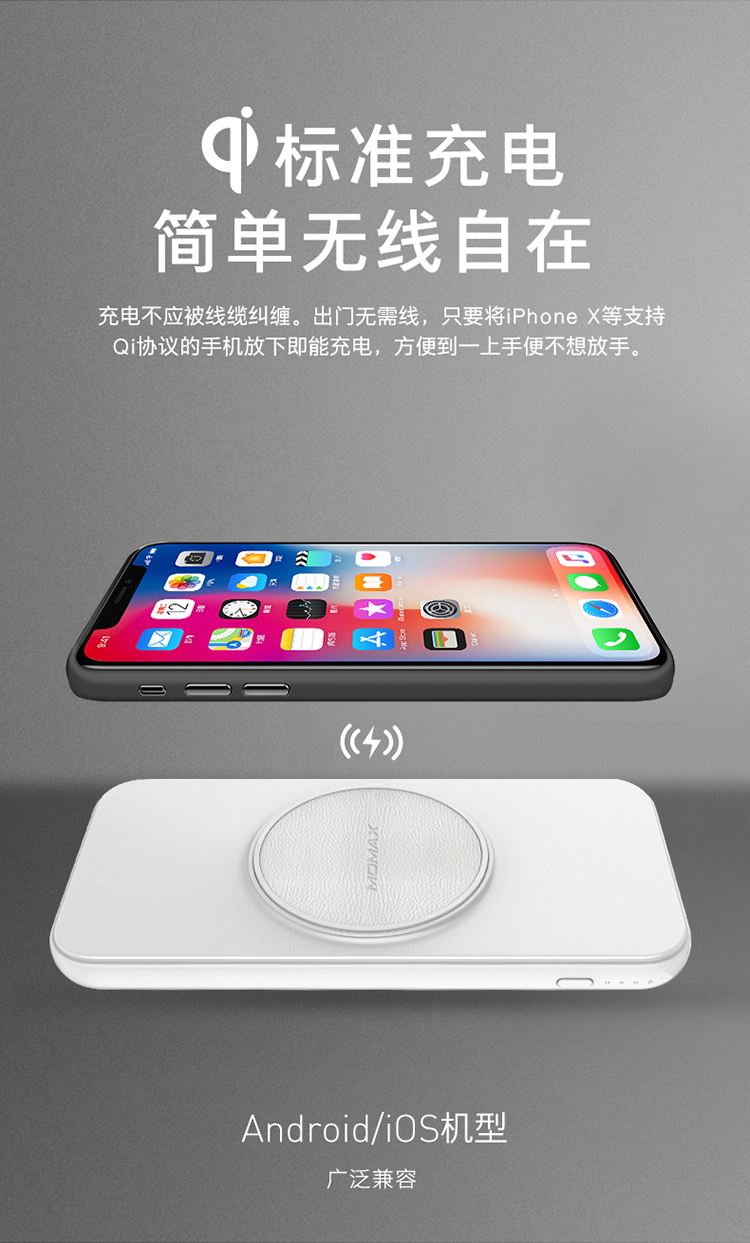 摩米士（MOMAX）无线快充移动电源 10000毫安PD双向...-京东