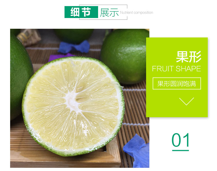 台湾青柠檬6粒装 单果80-100g  新鲜水果-京东