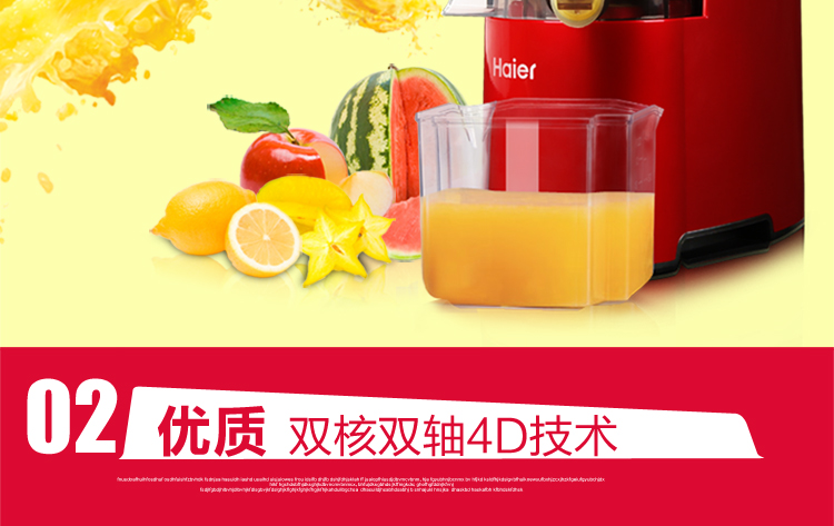 海尔（Haier）原汁机家用低速榨汁机HYZ-A108 