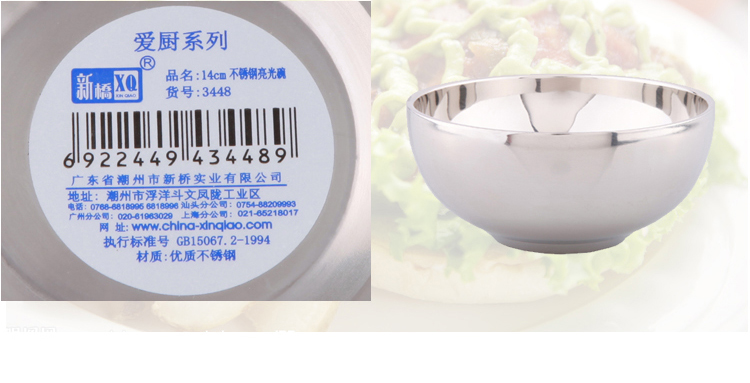 
                                        新桥（Cenka）不锈钢焊边碗 双层隔热防烫饭碗汤碗13cm 用餐饭碗                