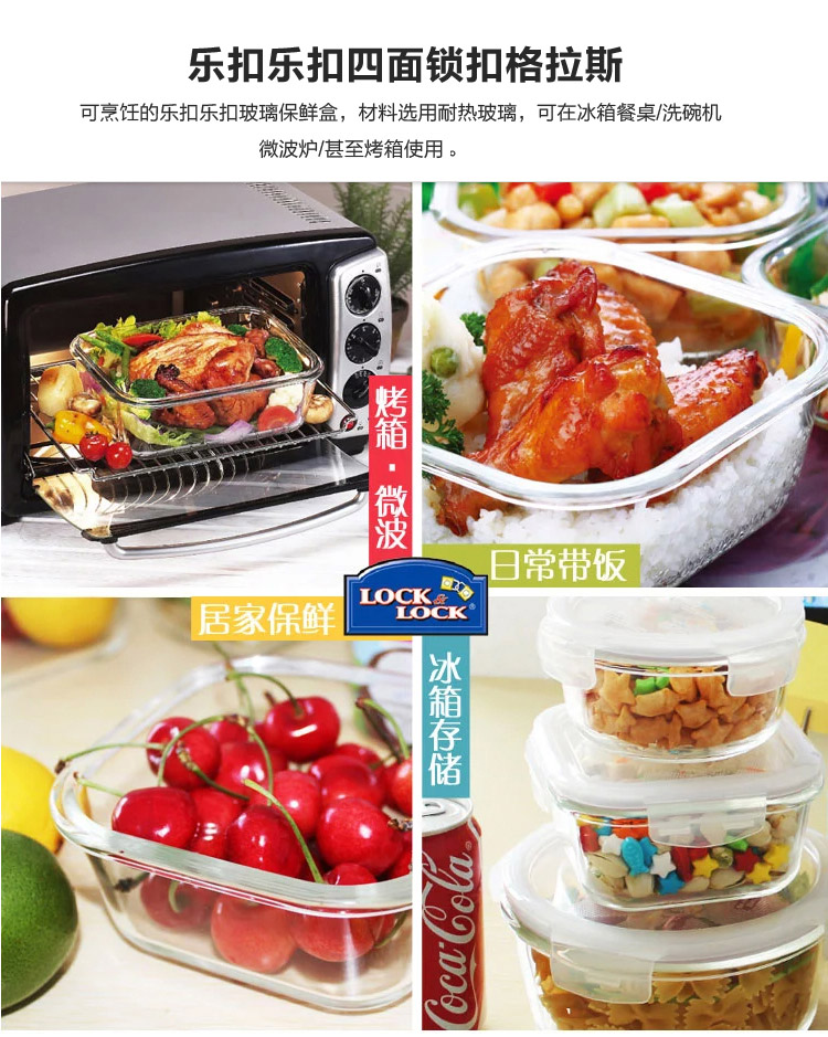 
                                                            【京东超市】乐扣乐扣（LOCK&LOCK）耐热玻璃保鲜盒 便当盒两件套装 微波烤箱饭盒（380+870ML）LLG855S013PR                