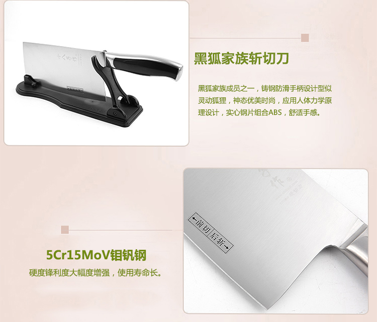 
                                        
                                                                                十八子作刀具 厨房家用不锈钢菜刀斩骨切肉刀黑狐斩切刀S2703-A                
