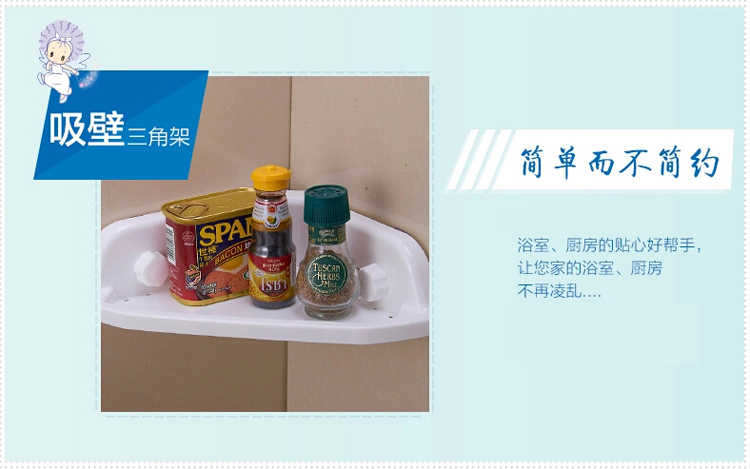 
                                        
                                        顺美 置物架 塑料吸盘三角形浴室架SM-2235 白色                